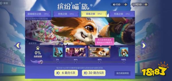 英雄联盟手游愚人节活动来袭  超多福利免费获取