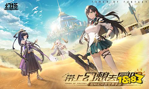 轻科幻手游《幻塔》即将在4月份开启2.0全新版本 等你来体验