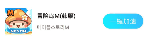 冒险岛韩服手游如何游玩游戏？怎么创建人物？马上告诉你