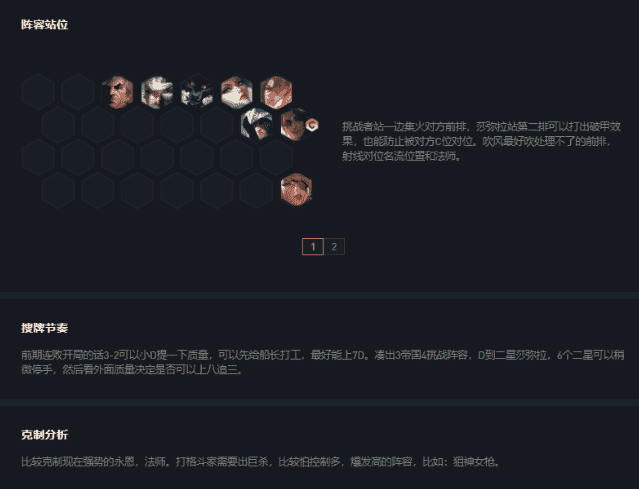 云顶之弈S6来袭，神超分享上分组合，一枪秒敌，这就是版本答案