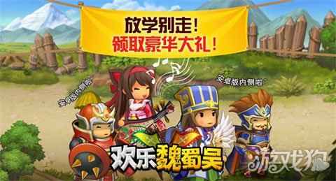 三国策略养成类欢乐魏蜀吴安卓今日开测