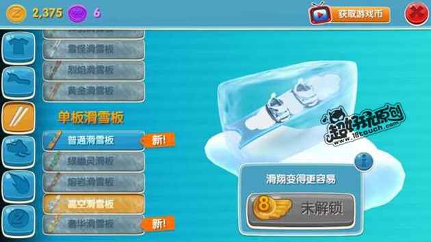 滑雪大冒险2 Ski Safari 2单板滑雪板解锁条件和效果攻略