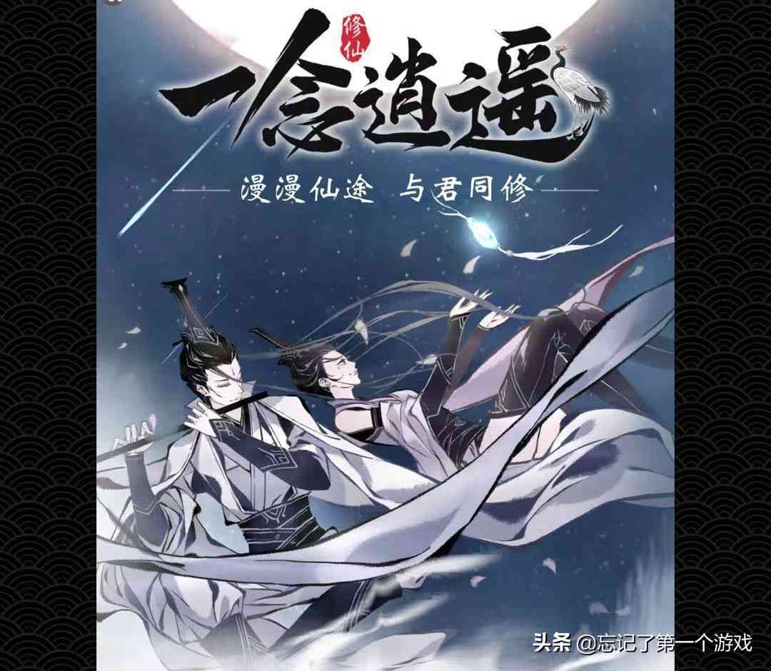 一念逍遥：这虽然是一款放置类游戏，但是可玩性很强