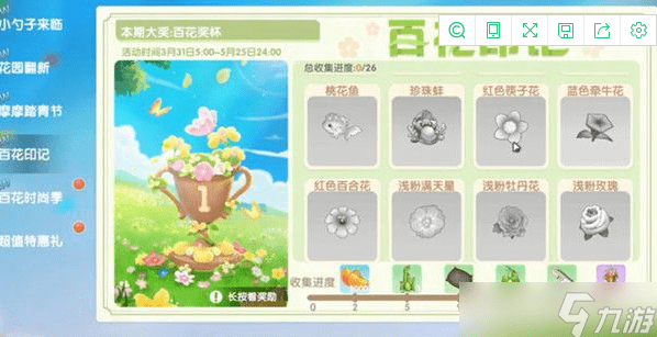 摩尔庄园珍珠蚌_摩尔庄园珍珠蚌在什么位置出没