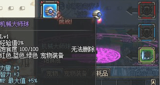 机械大师球_DNF机械大师球相关消息详细说明