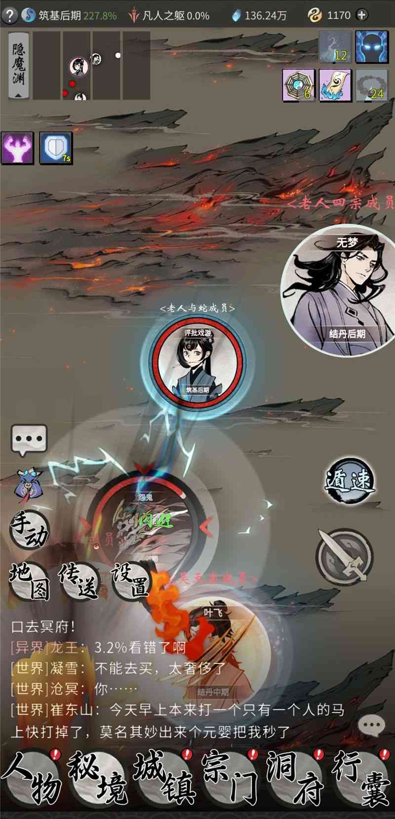 《一念逍遥》评测：“雷霆游戏”跌落神坛
