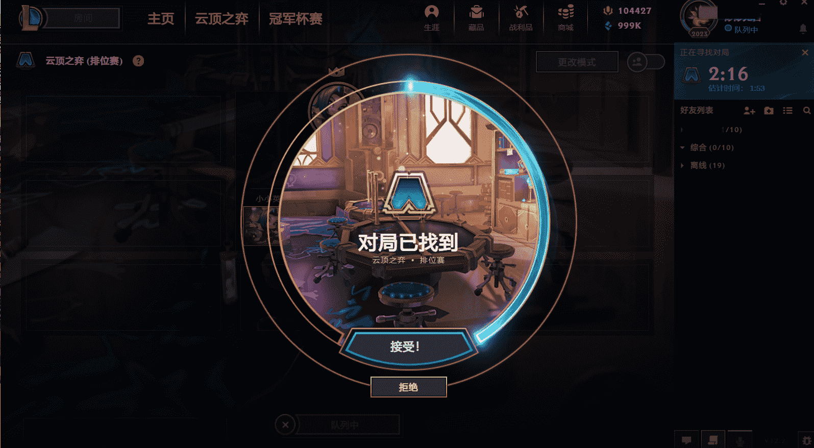 云顶：吃鸡35第七扣70，加分机制被吐槽，是玩家菜还是游戏不公