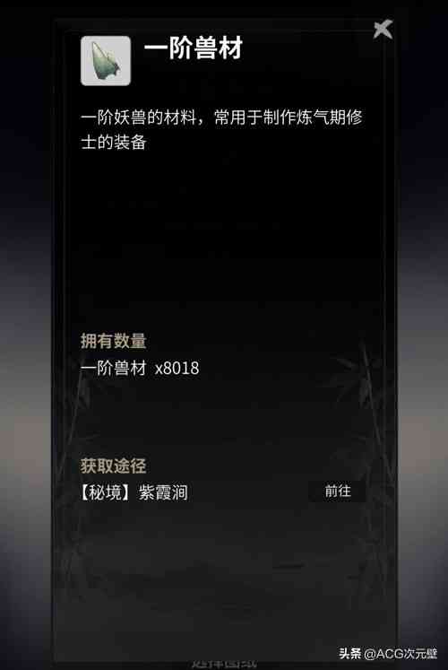 一念逍遥炼器技巧，需选用高品质材料，也可以使用天雷竹