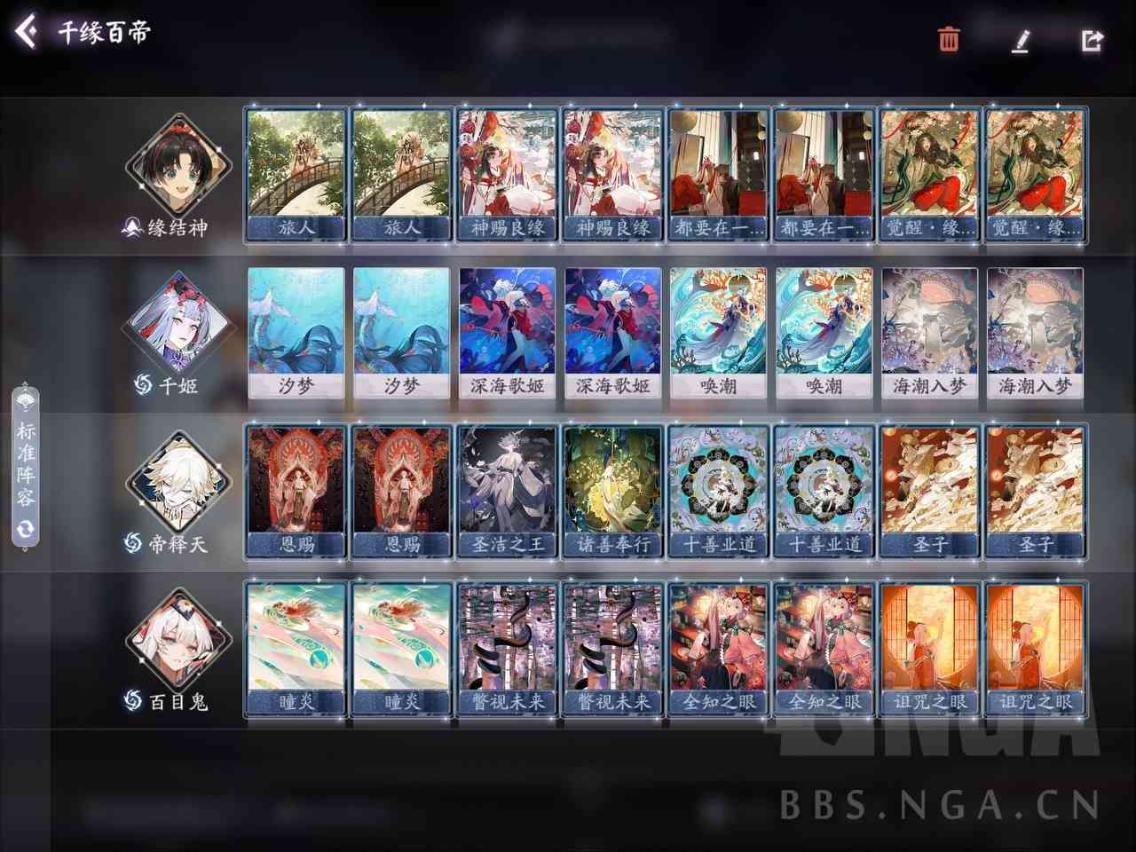 阴阳师百闻牌：拯救小缘胜率！新版本控制卡组千缘百帝