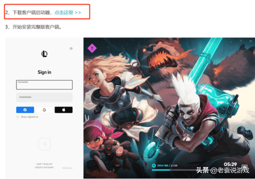 pbe云顶之弈s6怎么下载 下载教程