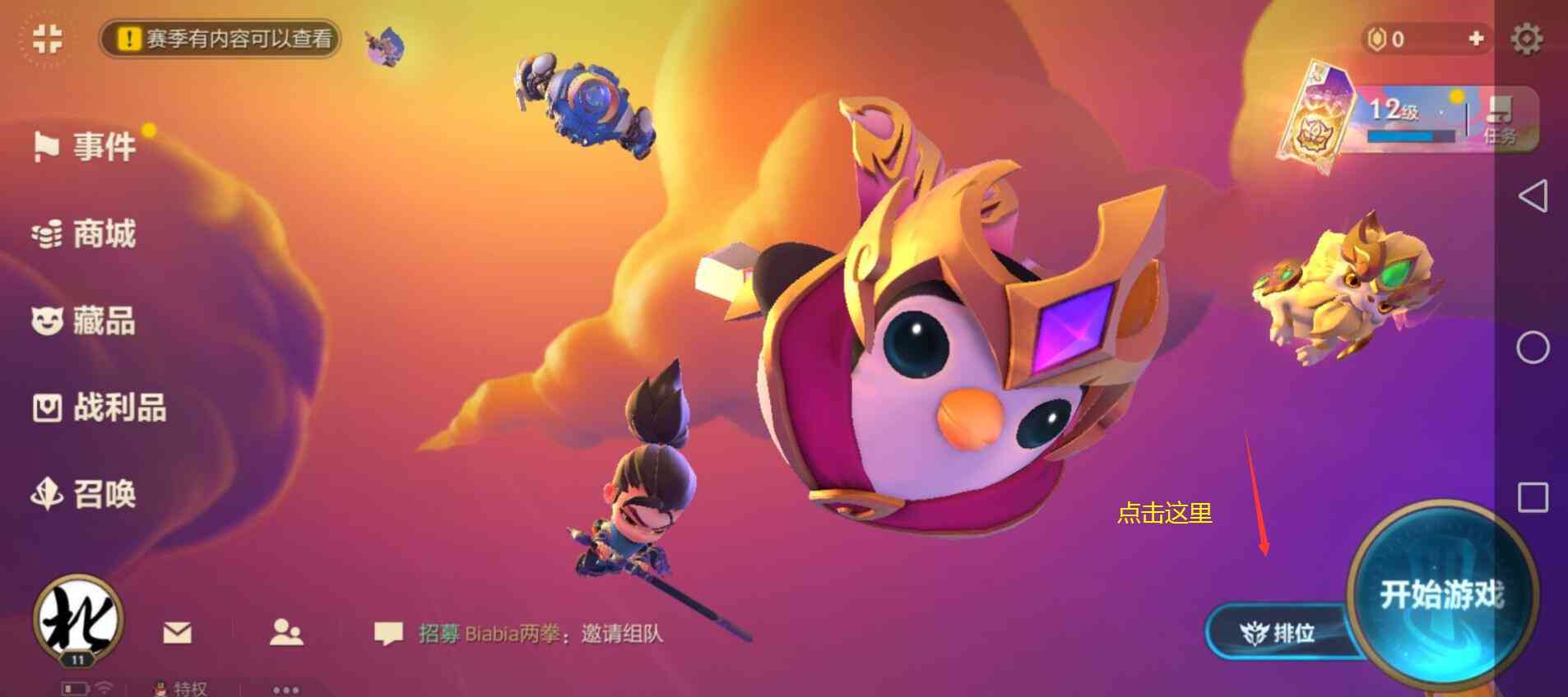铲铲学院：暮光之战嚎月狼人速通技巧讲解