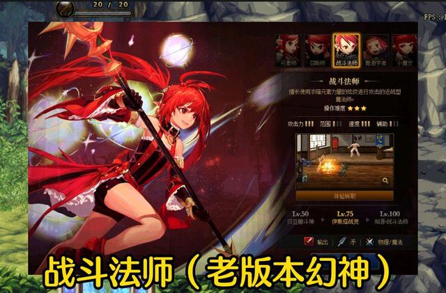 dnf90版本职业排行_细数dnf90版本幻神职业都有哪些