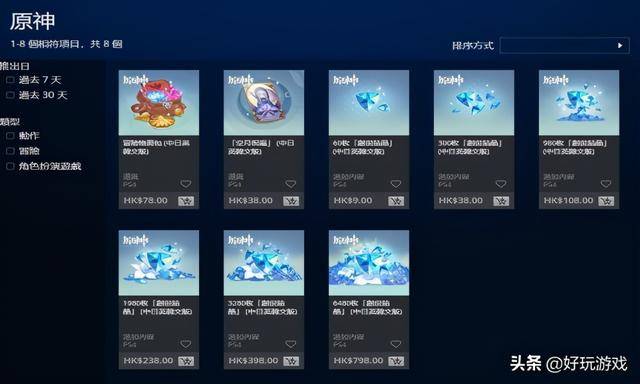 原神元素强弱克制反应分析 属性之间的合理应用