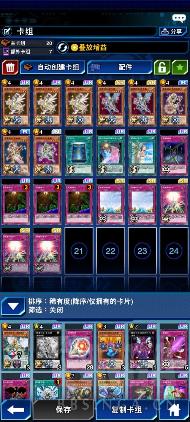 游戏王端游_游戏王决斗链接星骑士上王卡组对局细节全网首发