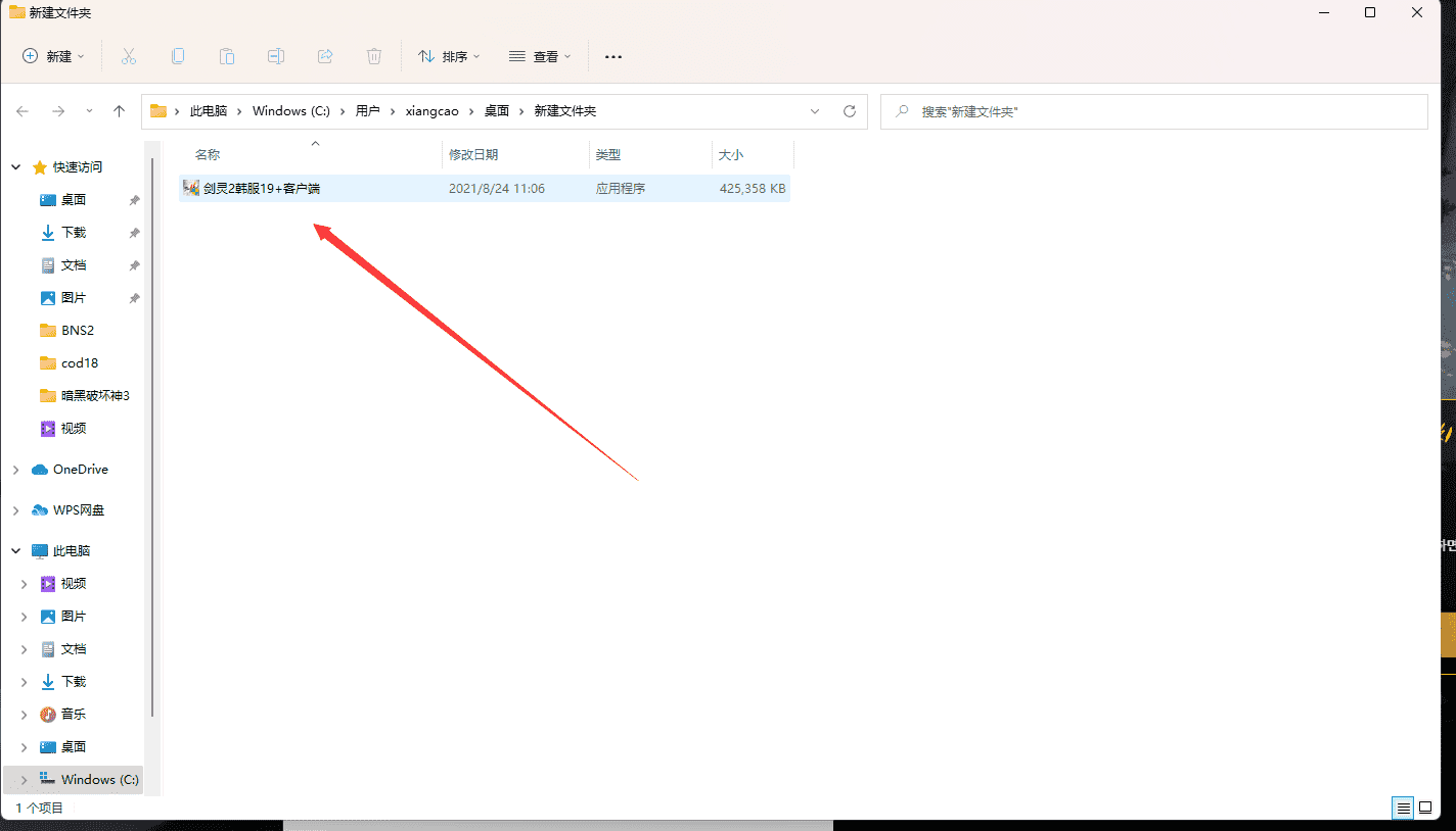 8月26日《剑灵2》韩服PC端下载登录游戏加速教程