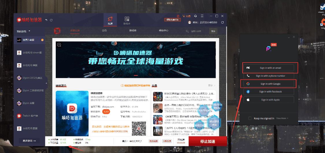 8月26日《剑灵2》韩服PC端下载登录游戏加速教程