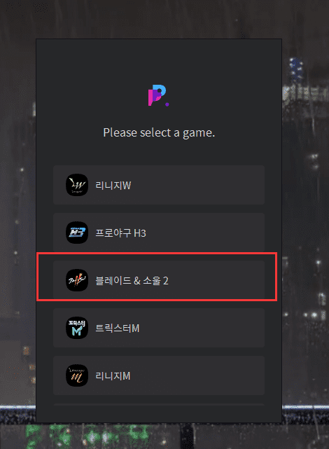 8月26日《剑灵2》韩服PC端下载登录游戏加速教程
