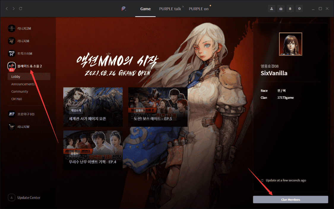 8月26日《剑灵2》韩服PC端下载登录游戏加速教程