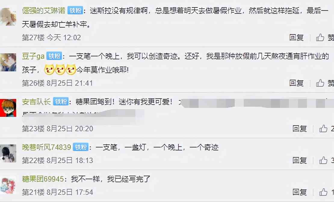 迷你世界官方晒视频，迷斯拉完美还原学生暑假生活，太真实了