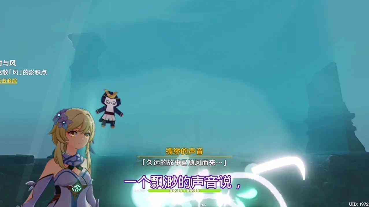 「原神」蒙德声望任务“时与风”完成全过程！顺带获得一个风神瞳