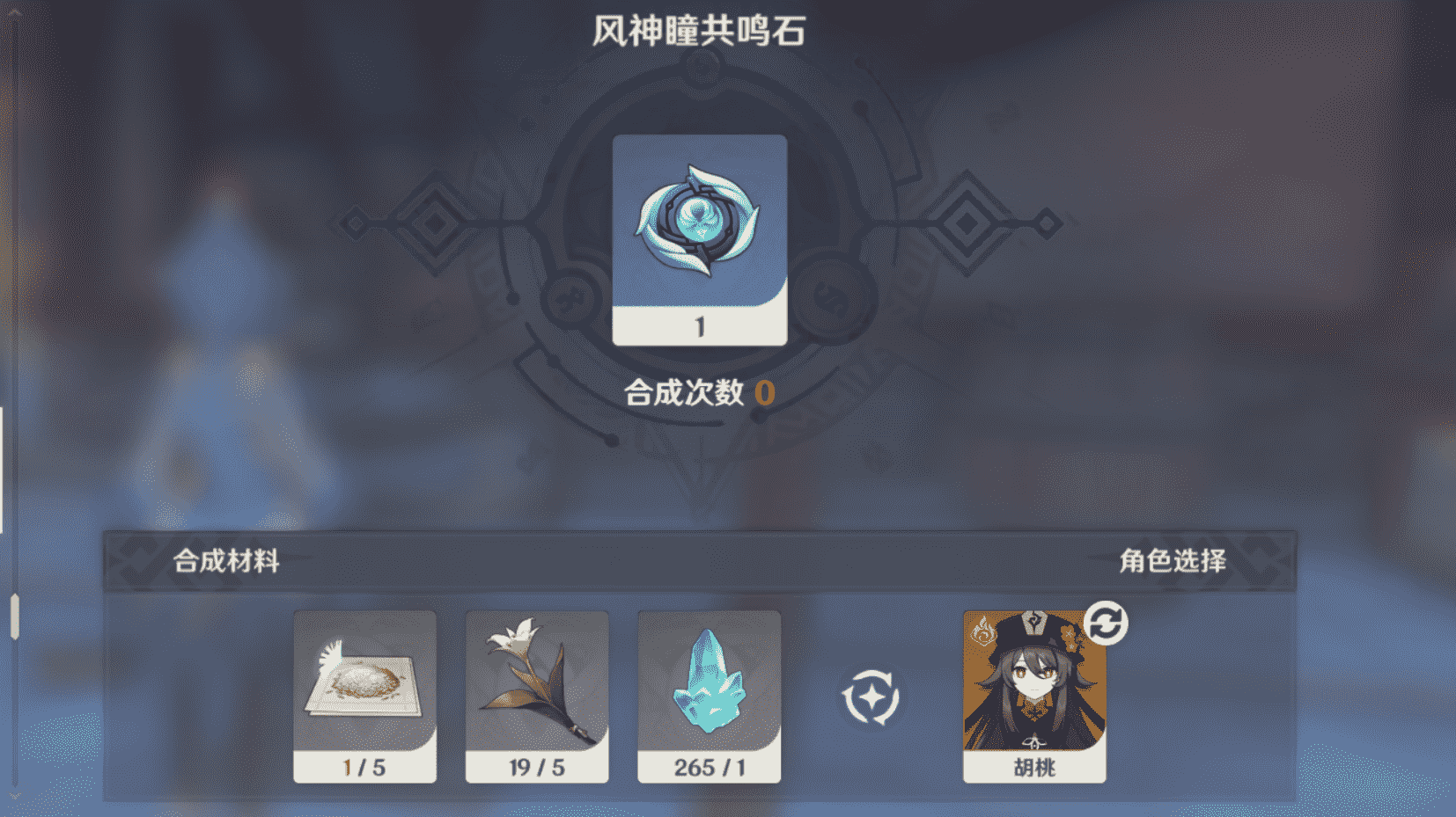 原神：如何用神瞳共鸣石，找到66个风神瞳，135个岩神瞳？