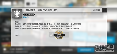 明日方舟刷钱_明日方舟龙门币速刷手把手教程