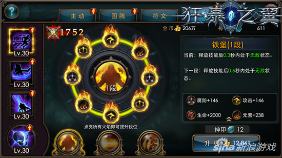 狂暴之翼攻略_ 狂暴之翼神技获取规则硬核解说