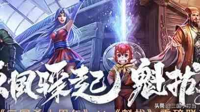 一分为二看三国杀发展历程，看完你就懂为什么它是我们的青春了