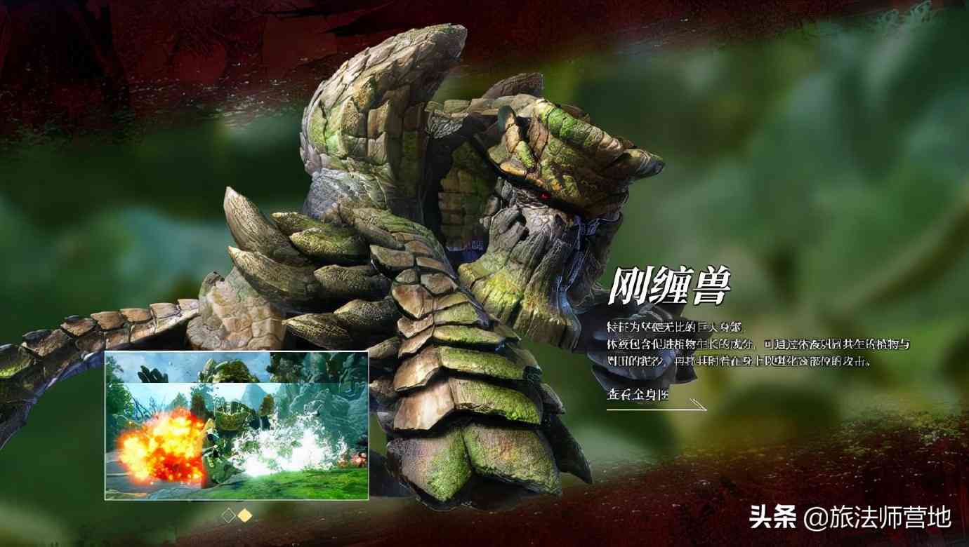 《怪物猎人崛起》DLC《曙光》预售开启 新怪物刚缠兽等新情报汇总