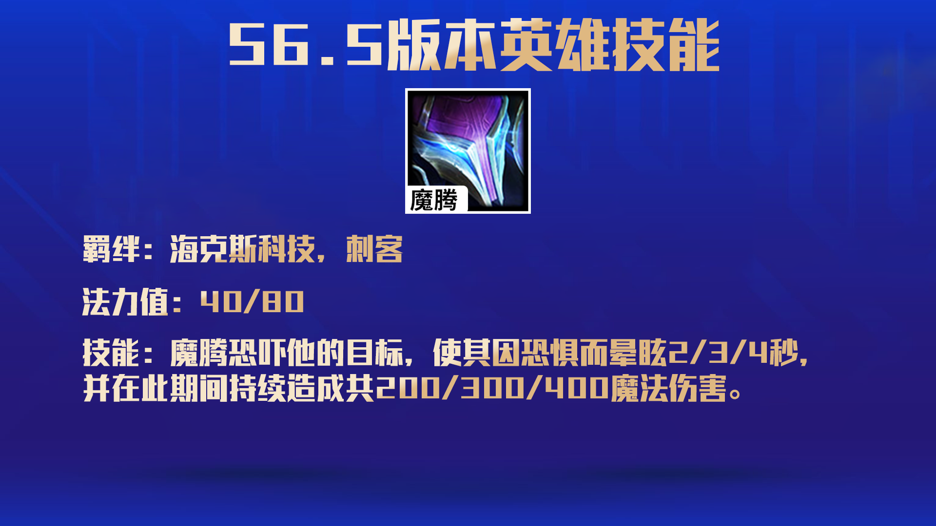 云顶之弈S6.5更新前瞻，六大羁绊 26英雄改动一览