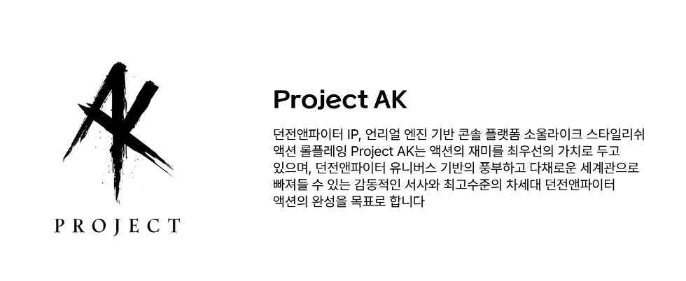 Neople 公布《地下城与勇士》IP 魂类新作《Project AK》