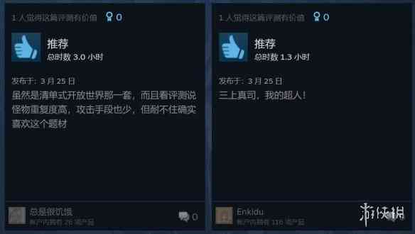 幽灵线东京Steam好评率86%！幽灵线东京好玩吗玩家口碑如何