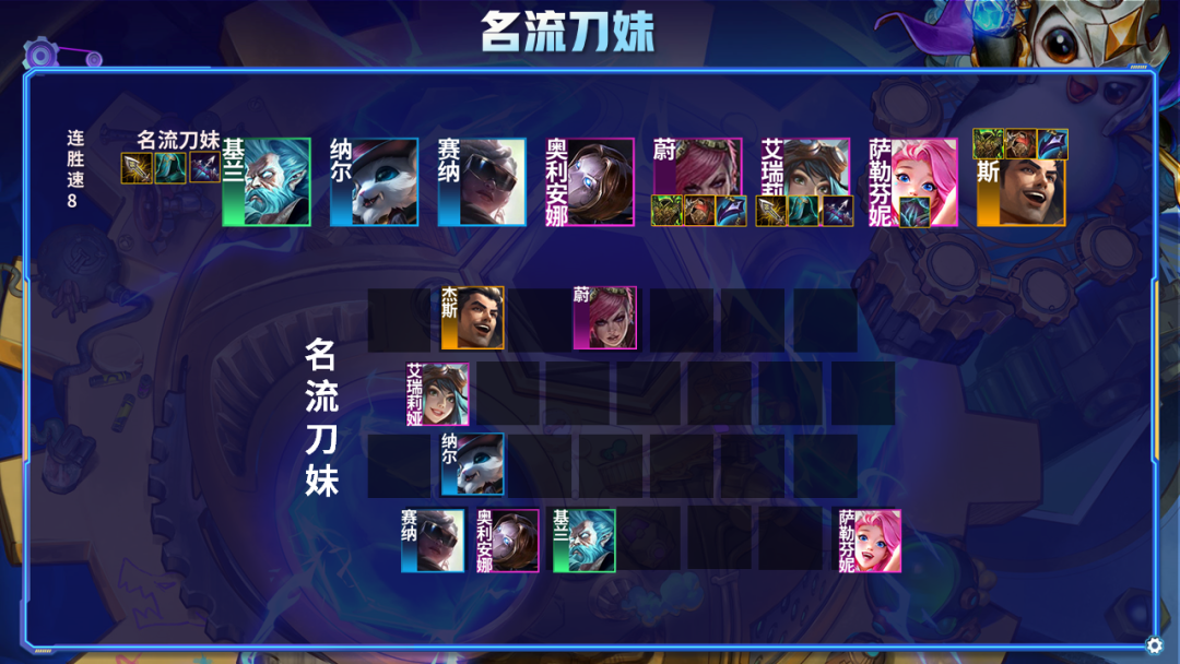 云顶S6.5赛季一图上钻！最强9个上分答案组合开赛就起飞