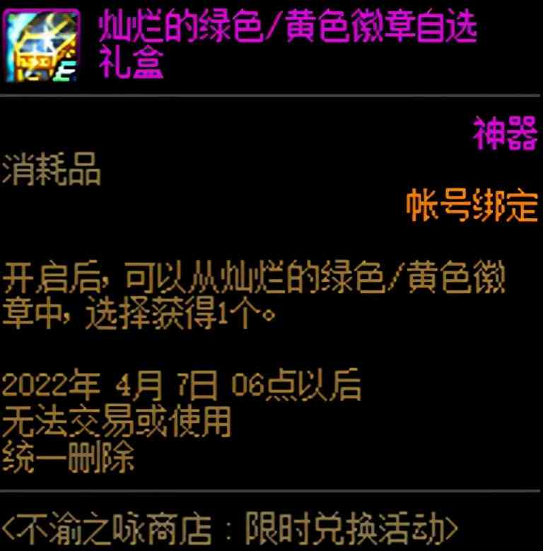 DNF：从零开始的徽章完善指南，这些细节你都注意到了吗