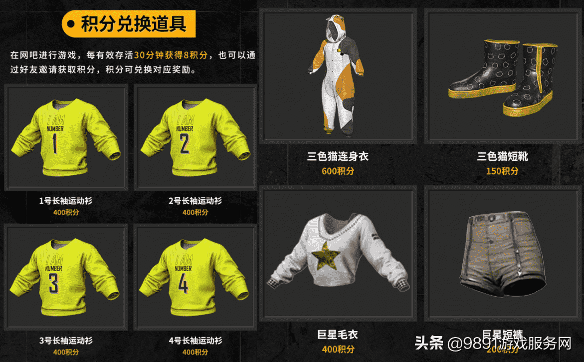 绝地求生史无前例狂欢！登录就送绝版枫叶M4、粉色滑雪镜海量皮肤