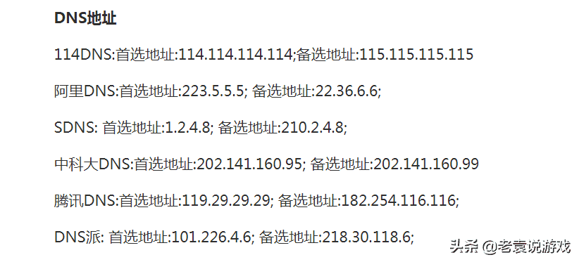 PUBG绝地求生卡顿/延迟高/跳ping/掉帧解决办法