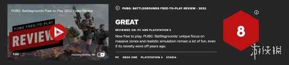 《PUBG》2022 IGN 8分 新鲜感早已消失但仍充满乐趣
