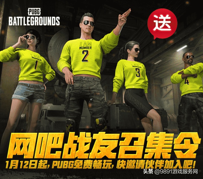 绝地求生史无前例狂欢！登录就送绝版枫叶M4、粉色滑雪镜海量皮肤