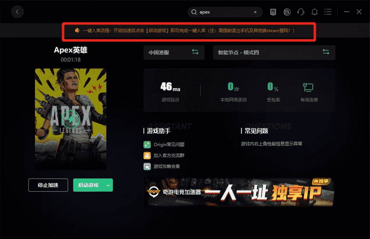 APEX英雄steam一键入库办法，APEX英雄怎么在steam搜到