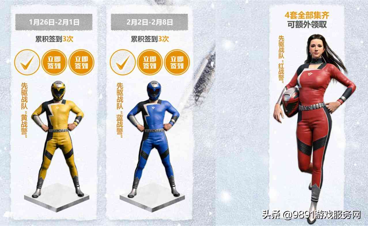 绝地求生史无前例狂欢！登录就送绝版枫叶M4、粉色滑雪镜海量皮肤