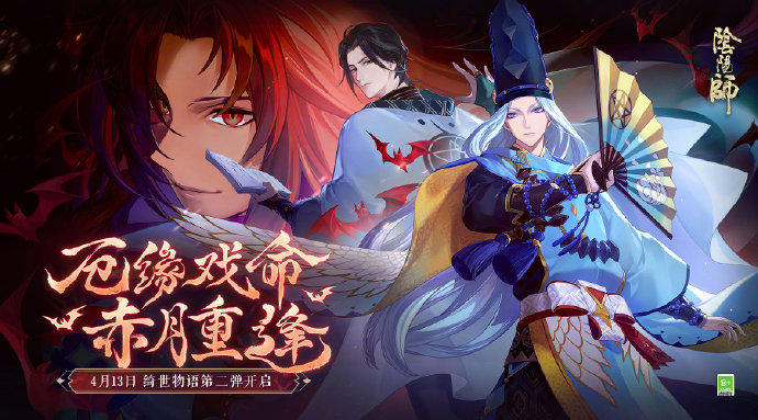 《阴阳师×京极夏彦》 艺术灵感企划第二弹情报公开！