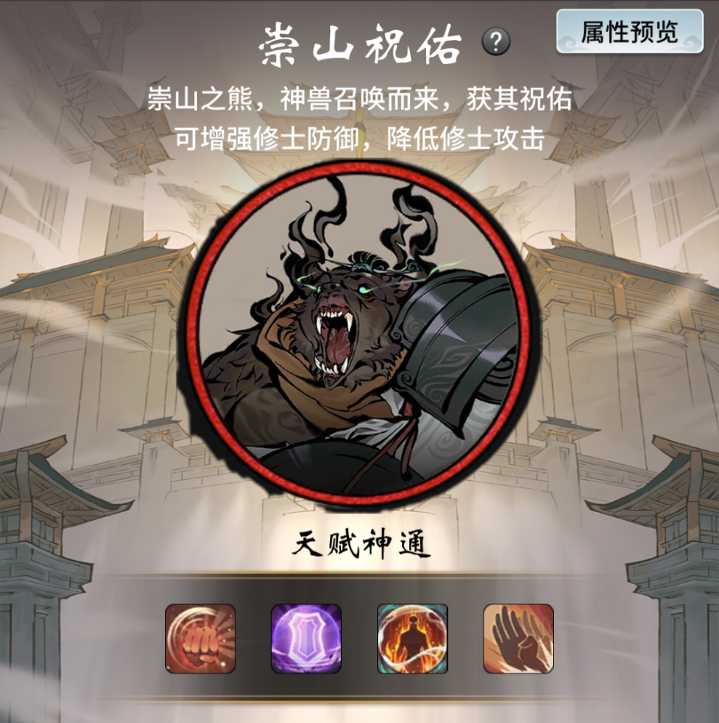 《一念逍遥》4月8日更新公告介绍