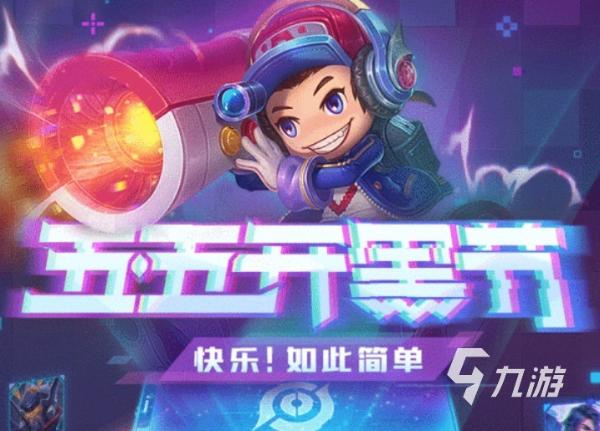 《王者荣耀》2022年5月1日返场皮肤 五月份返场皮肤一览
