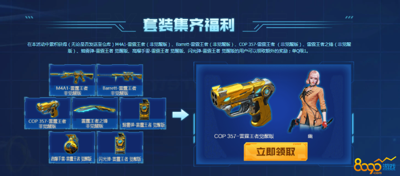 cf雷霆王者武器活动网址 cf雷霆王者武器活动介绍