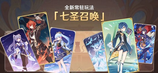 原神七圣召唤卡牌强度排行榜-原神七圣召唤最强卡牌排名