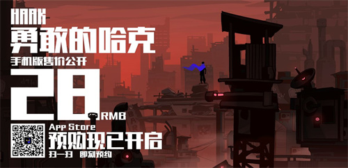 勇敢的哈克手游多少钱-游戏上线时间及价格一览