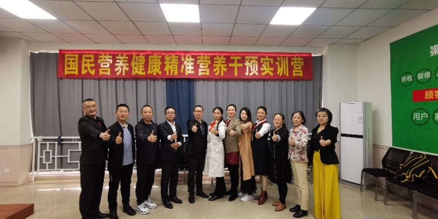 2020年首届国民营养健康精准营养干预实训营在成都成功举办..