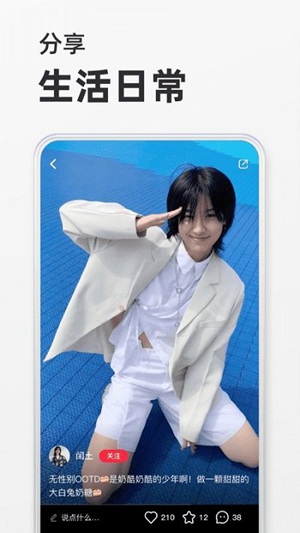 小红书app下载安装免费正版新版苹果手机
