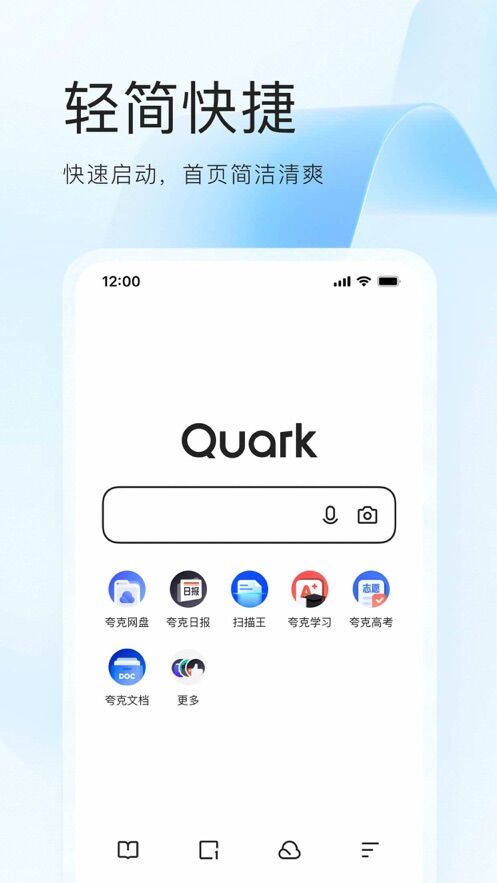 夸克app下载最新版免费下载安装