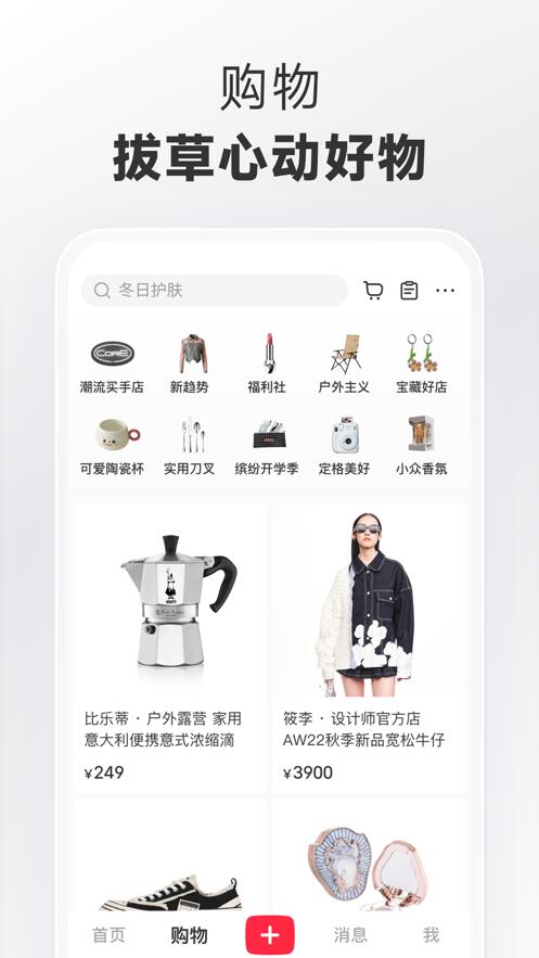 小红书app下载安装官方正版
